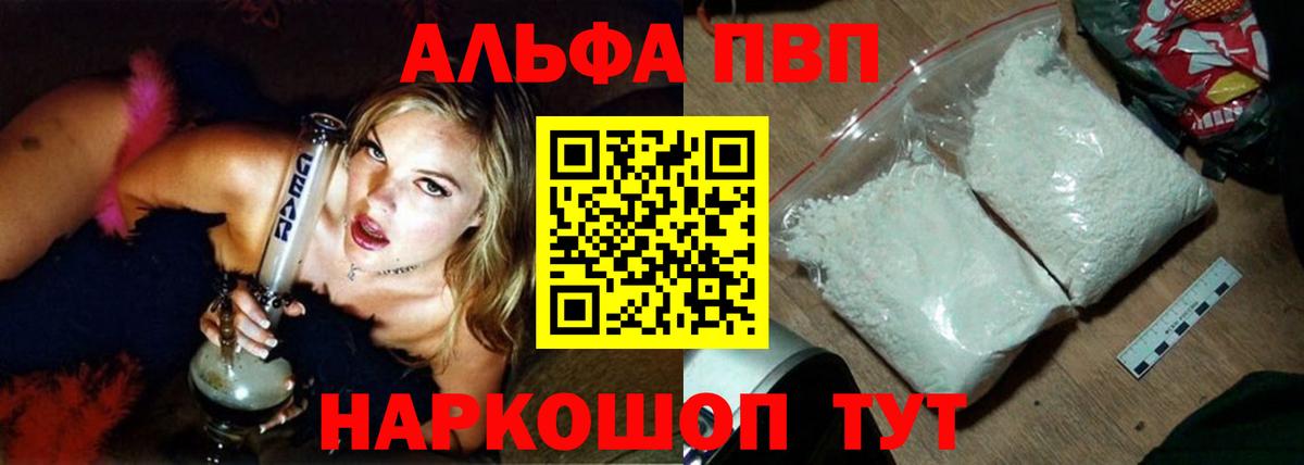 APVP кристаллы  Вход с VPN  купить наркотик  Alpha-PVP кристаллы  Михайловка  A-PVP мука 