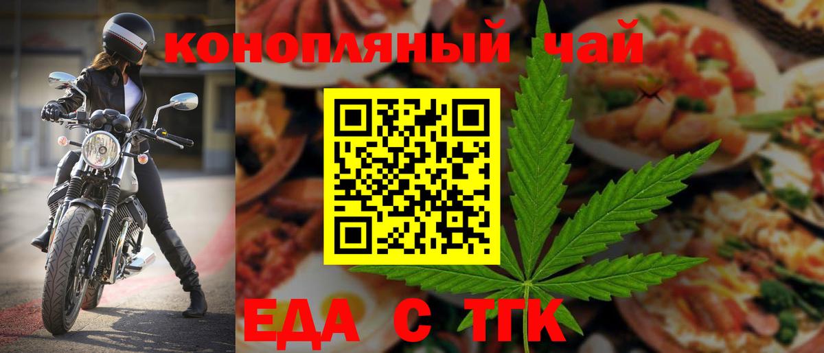 Михайловка  Печенье с ТГК конопля  Вход с VPN 