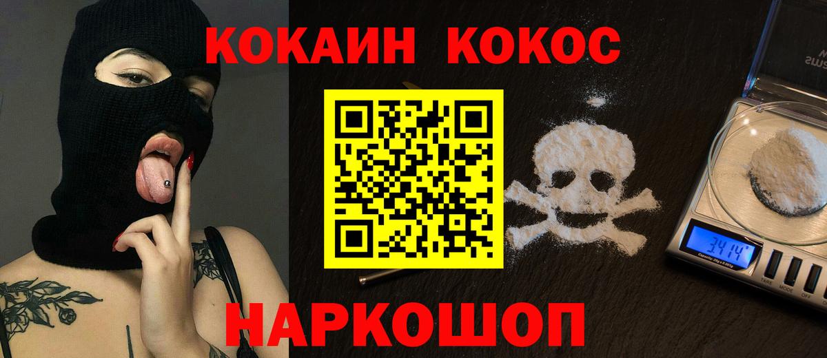 КОКАИН FishScale Михайловка
