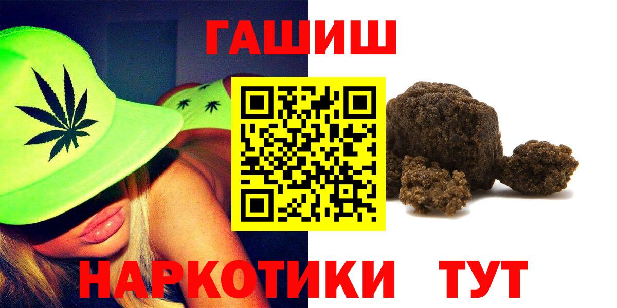 Михайловка  Гашиш гашик  Гашиш AMNESIA HAZE  Вход с VPN 