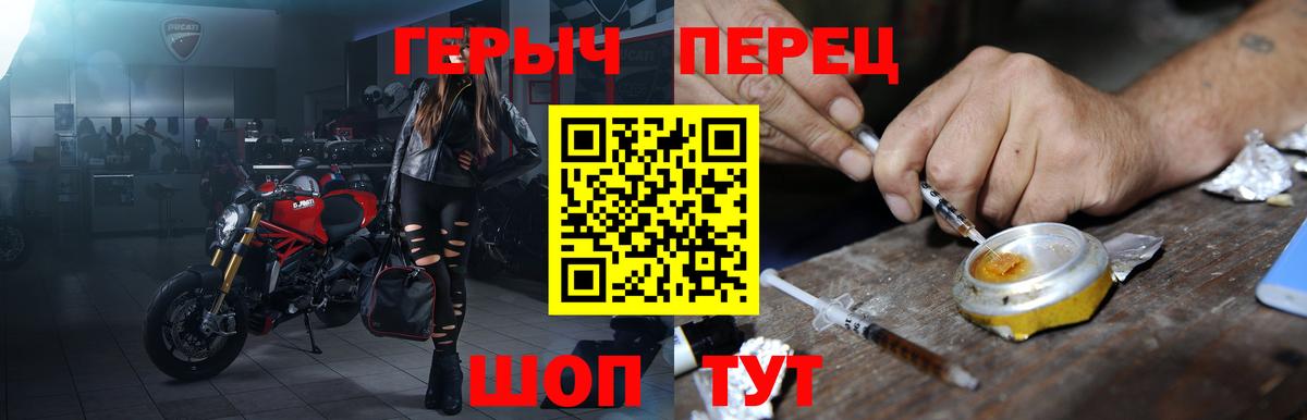 ГЕРОИН гречка Михайловка