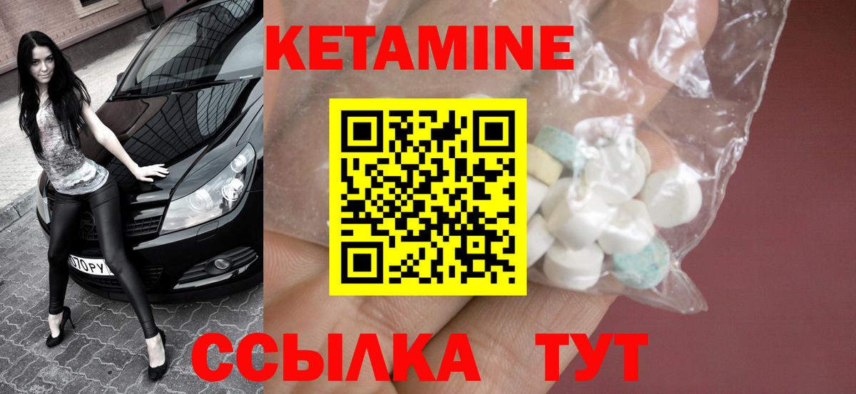 Кетамин ketamine  Вход с VPN  КЕТАМИН VHQ  Михайловка 
