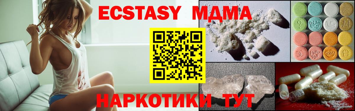 MDMA кристаллы  MDMA VHQ  MDMA  Вход с VPN  Михайловка 