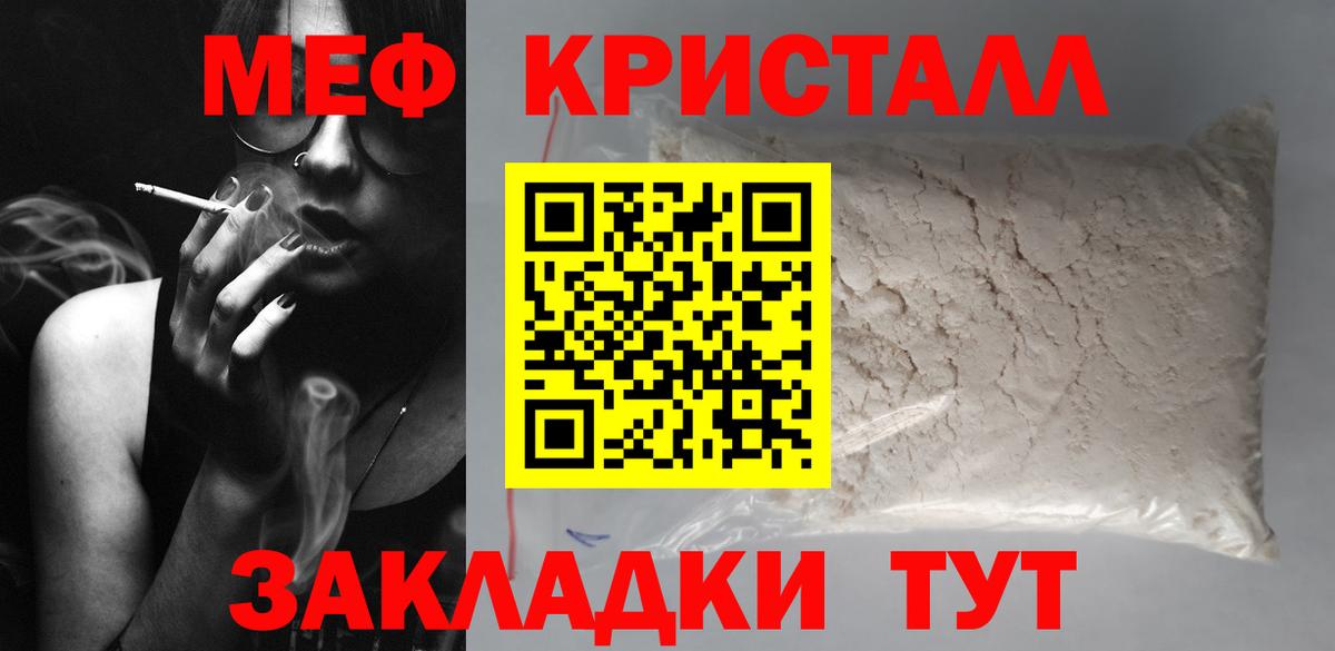 Михайловка  МЯУ-МЯУ  Мефедрон мяу мяу  Вход с VPN  МЕФ кристаллы  МЕФ 