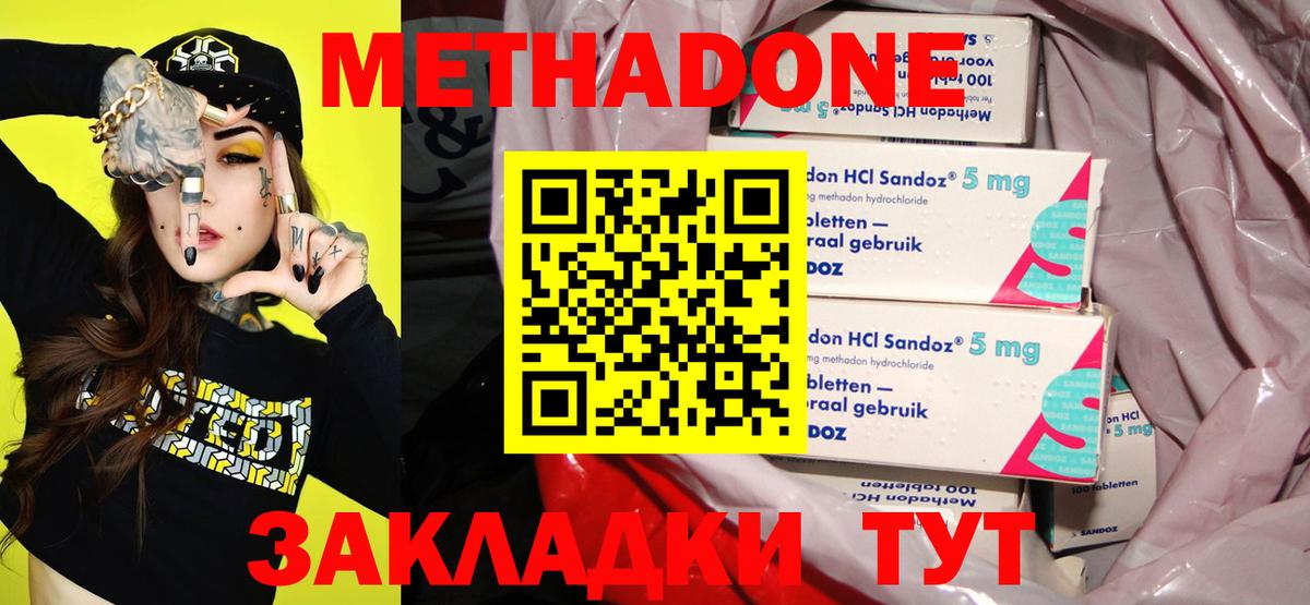 Михайловка  МЕТАДОН VHQ  площадка какой сайт  Вход с VPN 