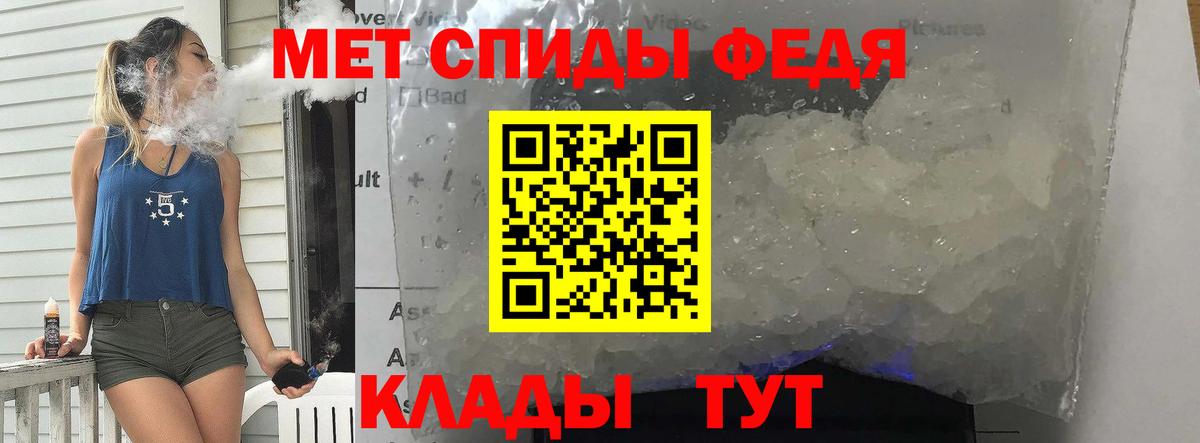 Метамфетамин Methamphetamine  Вход с VPN  Михайловка 