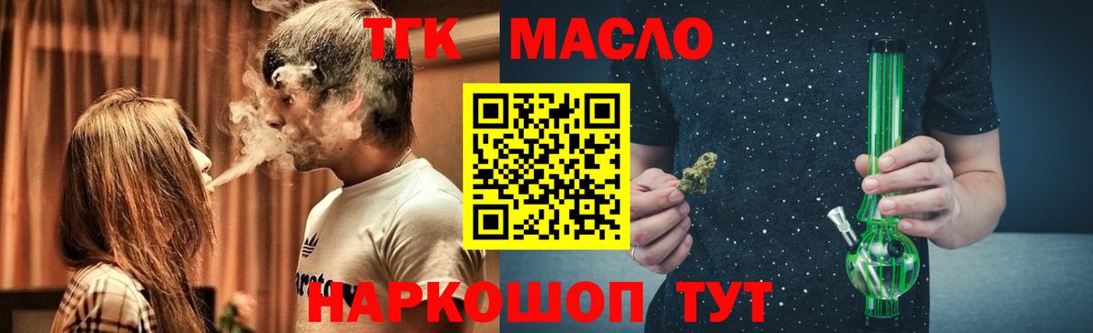 Дистиллят ТГК THC oil  Вход с VPN  Михайловка 