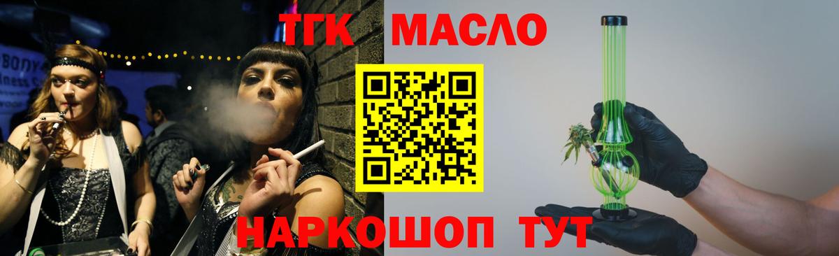 Дистиллят ТГК гашишное масло Михайловка
