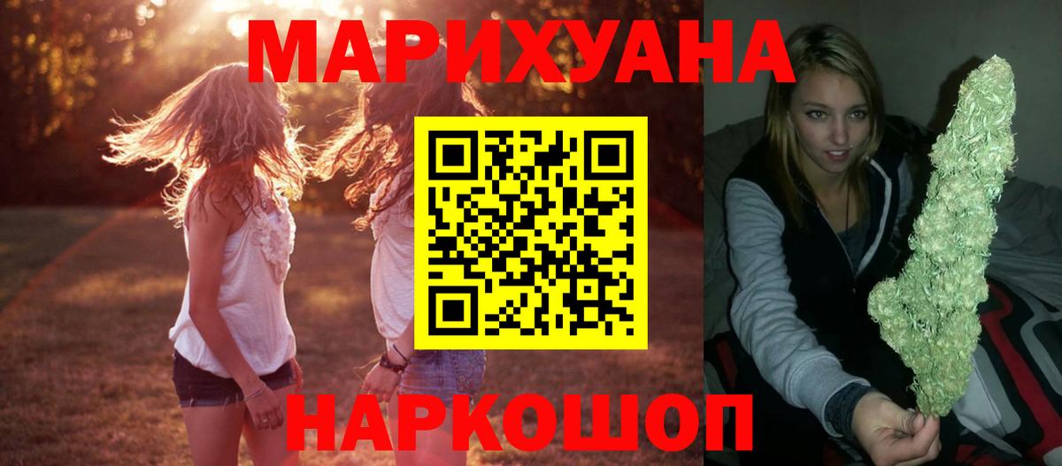 Канабис THC 21% Михайловка
